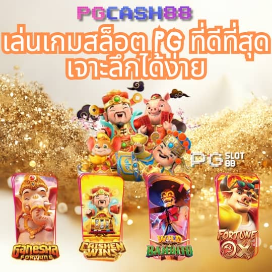โค้ดเครดิตฟรี