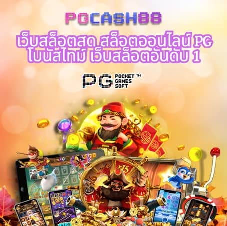 โค้ดเครดิตฟรี