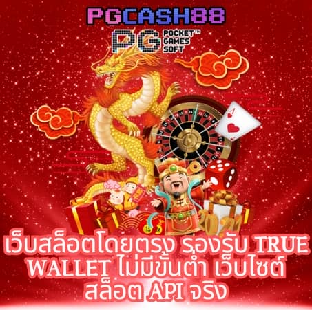 โค้ดเครดิตฟรี